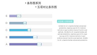 扁平化多彩数据PPT图表-25