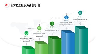 简约公司企业发展时间轴图表设计PPT模板-21