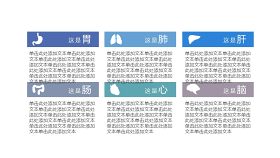 彩色简约汇报数据PPT图表-21