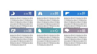 彩色简约汇报数据PPT图表-21