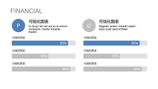 蓝色扁平人物数据PPT图表-22