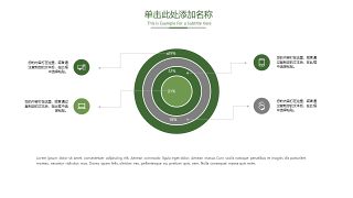 简约微粒体创意PPT图表23