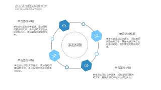 蓝色通用商务PPT图表-28