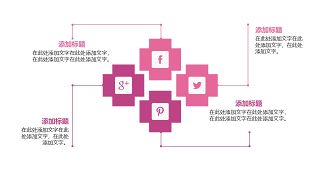 粉色通用商务PPT图表-21