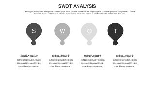 灰色SWOT分析图表-20