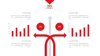 大气红色商务PPT图表-3