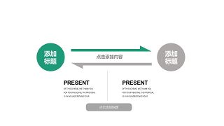 绿灰总分数据关系PPT图表-12