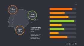 商务数据分析PPT图表之地图-16