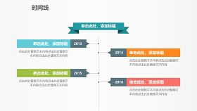 彩色并列PPT图表14