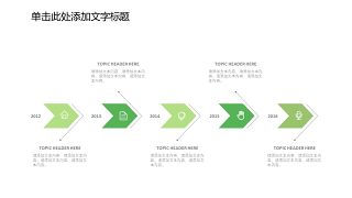 通用绿色商务PPT图表-19