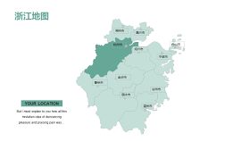 部分省份浙江地图PPT图表-13