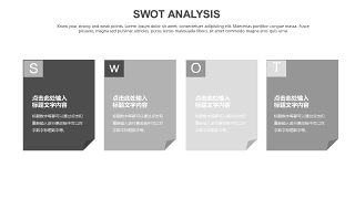 灰色SWOT分析图表-22