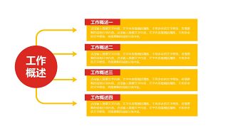红黄色商务PPT图表-29