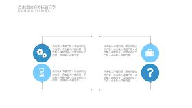 蓝色通用商务PPT图表-24