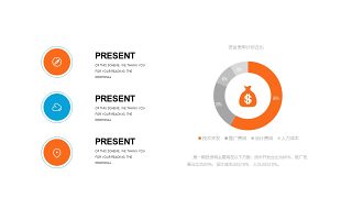 橙色简约通用PPT图表-31