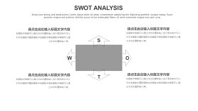 灰色SWOT分析图表-13