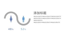 彩色简约汇报数据PPT图表-24