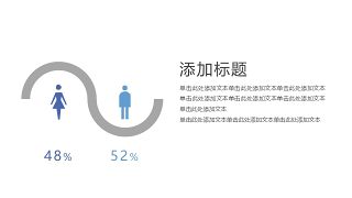 彩色简约汇报数据PPT图表-24