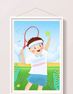 动感清新暑假男孩打网球插画设计