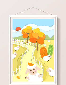 秋天立秋秋分放羊风景卡通儿童扁平剪纸风
