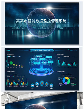 原创炫酷科技数据可视化大屏界面设计背景模板