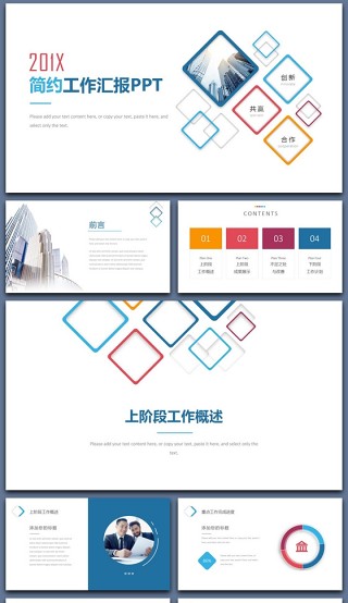 简约多彩年终总结新年计划工作汇报业绩汇报