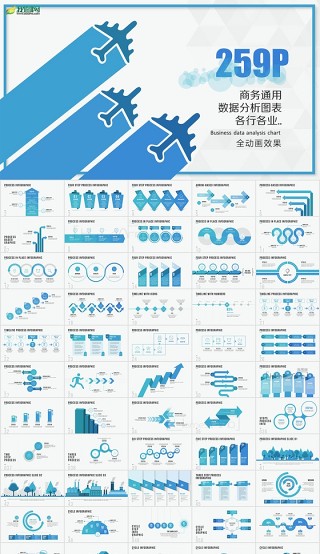 259页数据分析商务通用信息图表合集模板