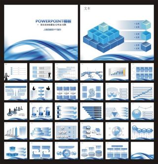蓝色PPT