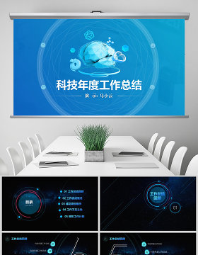 原创年度工作总结科技风星空互联网ppt模板-版权可商用