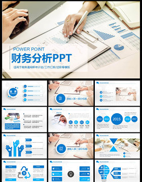 财务数据经营分析报告会计工作总结PPT