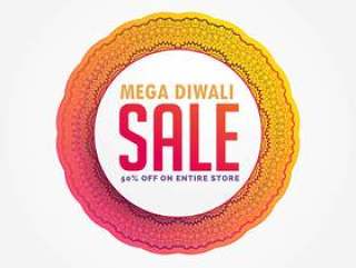 巨型diwali销售横幅设计背景