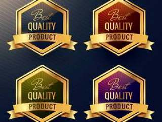 四个最优质的产品标签设计矢量