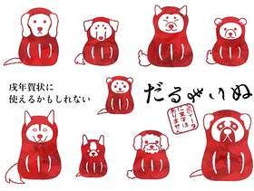 可能用于新年8的插图