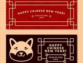 狗年banner