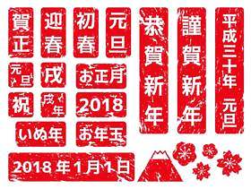 汉科风格的新年材料