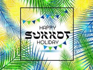 Vector illustration for the Jewish Holiday Sukkot.