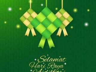 Eid穆巴拉克，Selamat Hari Raya Aidilfitri与ketupat的贺卡横幅