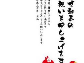 新年贺卡日本现代简单2