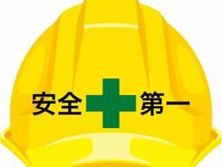 头盔安全第一黄色