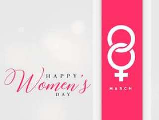 8月3日国际妇女节日庆典背景