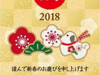 新年卡业务2018年的信件