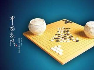 中国表情围棋文化PSD