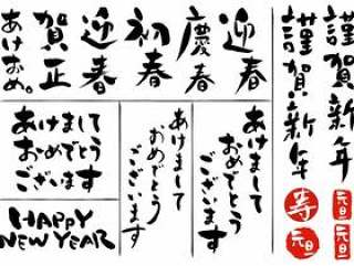 新年快乐信和Kenji（改革）