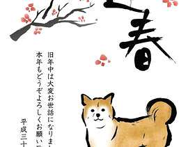 芝犬，李子和问候明信片