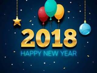 气球新年艺术字