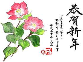 手绘新年贺卡Momoka的花品种京都新年