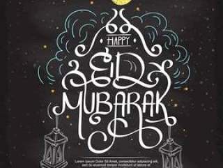 Eid Mubarak greeting beautiful lettering hand drawing on the chalk board background
