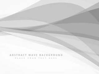 灰色白色抽象波浪背景设计