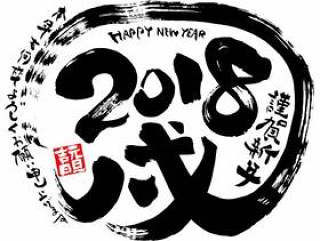 年终年底2018年年底