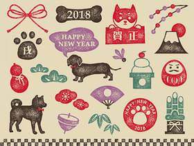 新年卡（2018）邮票一套
